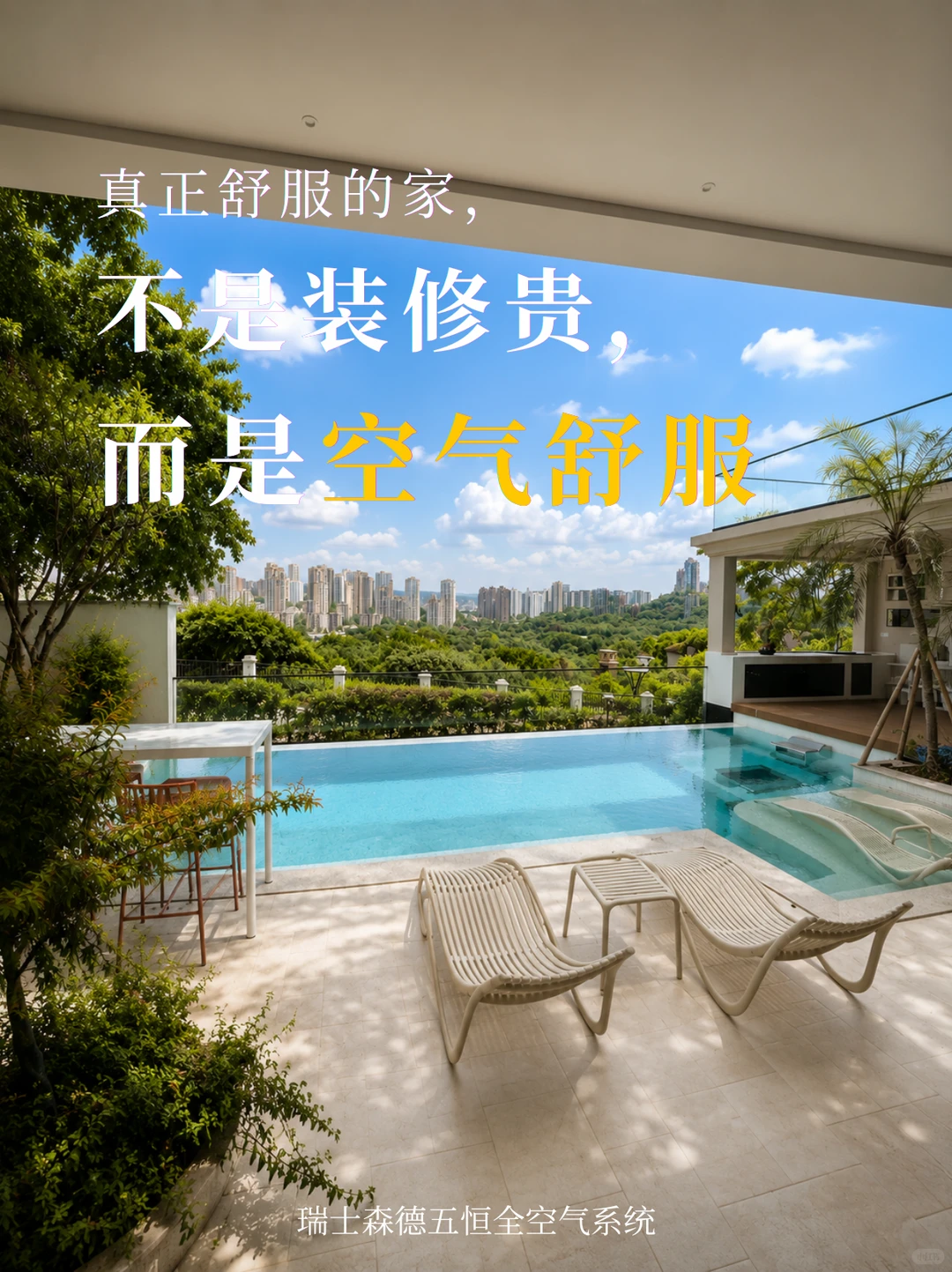 宿迁告别“装得贵”，真舒服的家