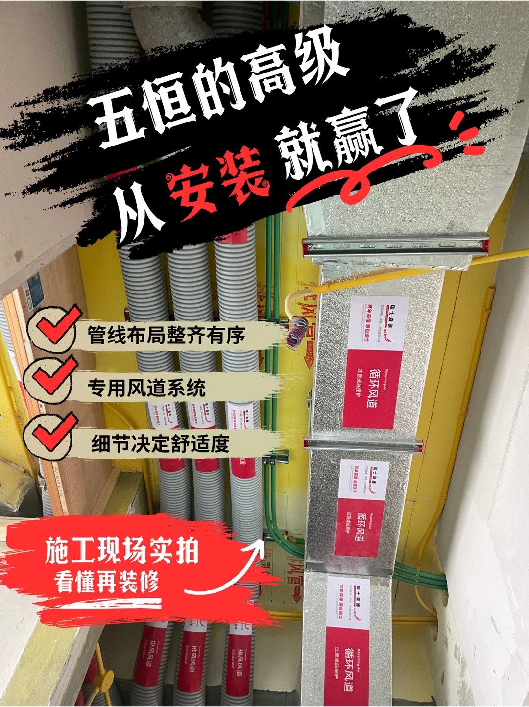 宿迁五恒的，从安装就赢了