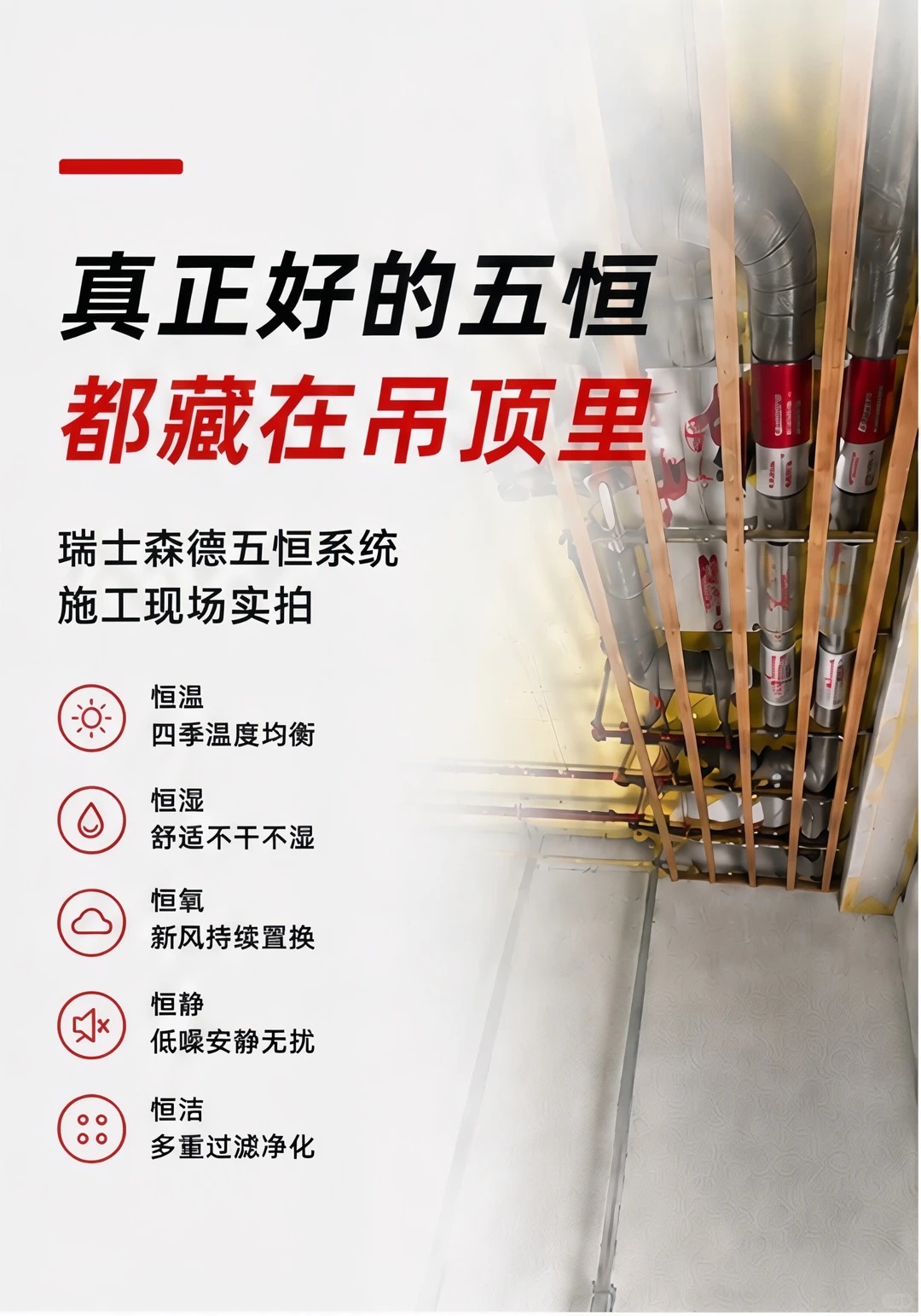 宿迁别墅装五恒，三分靠设备，七分靠安装