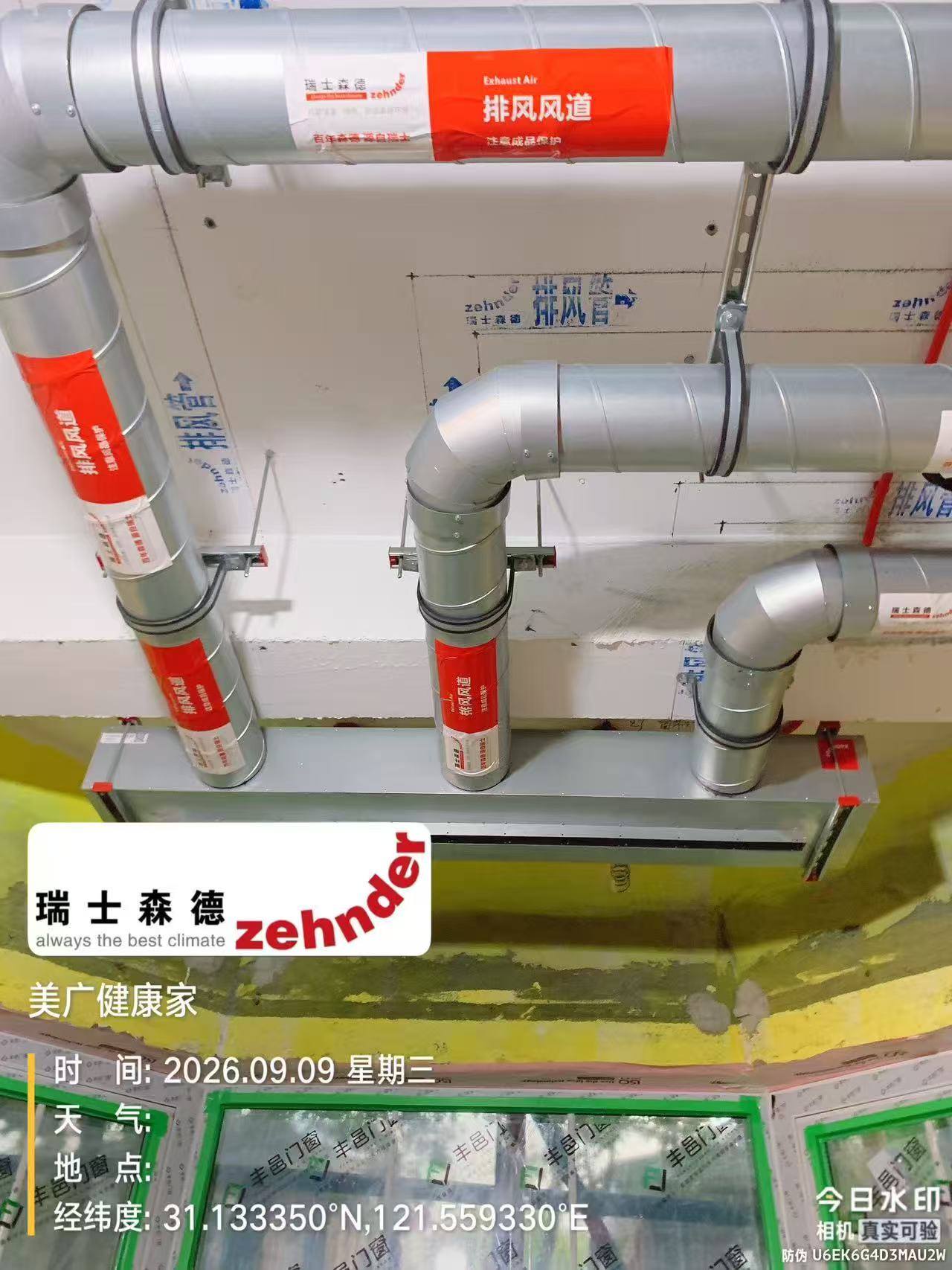 宿迁上海绿宝园五恒系统施工进度：分风箱与送风管安装